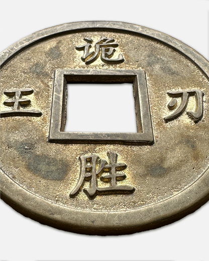 Art Of War Collectors Coin