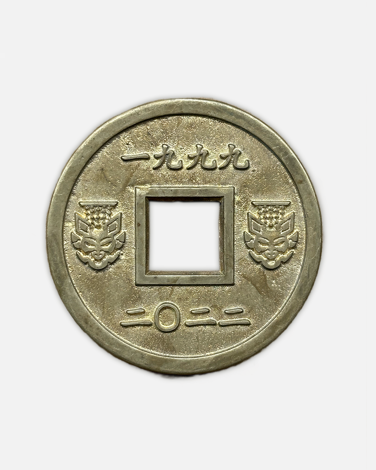 Art Of War Collectors Coin