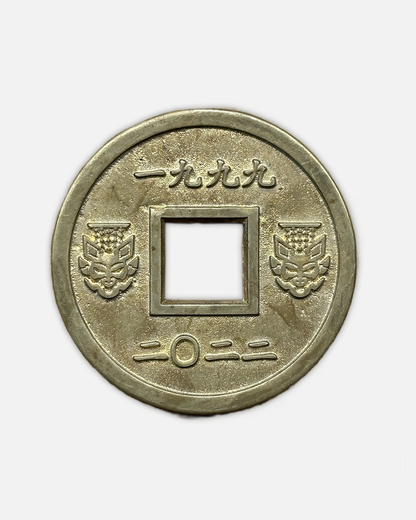 Art Of War Collectors Coin
