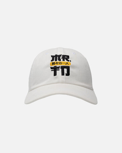 One Of Us Dad Hat (White)